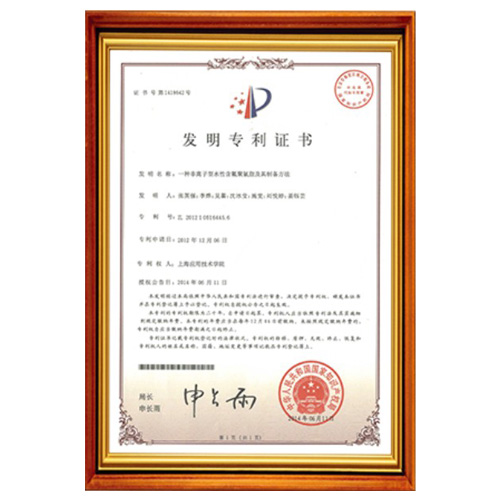 河北区塑胶跑道产品发明认证