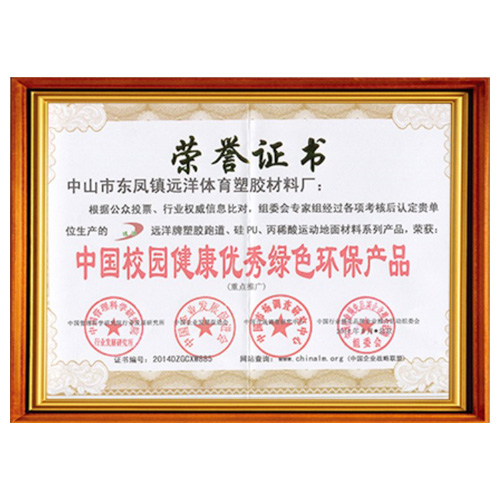 河北区校园健康优秀绿色环保产品